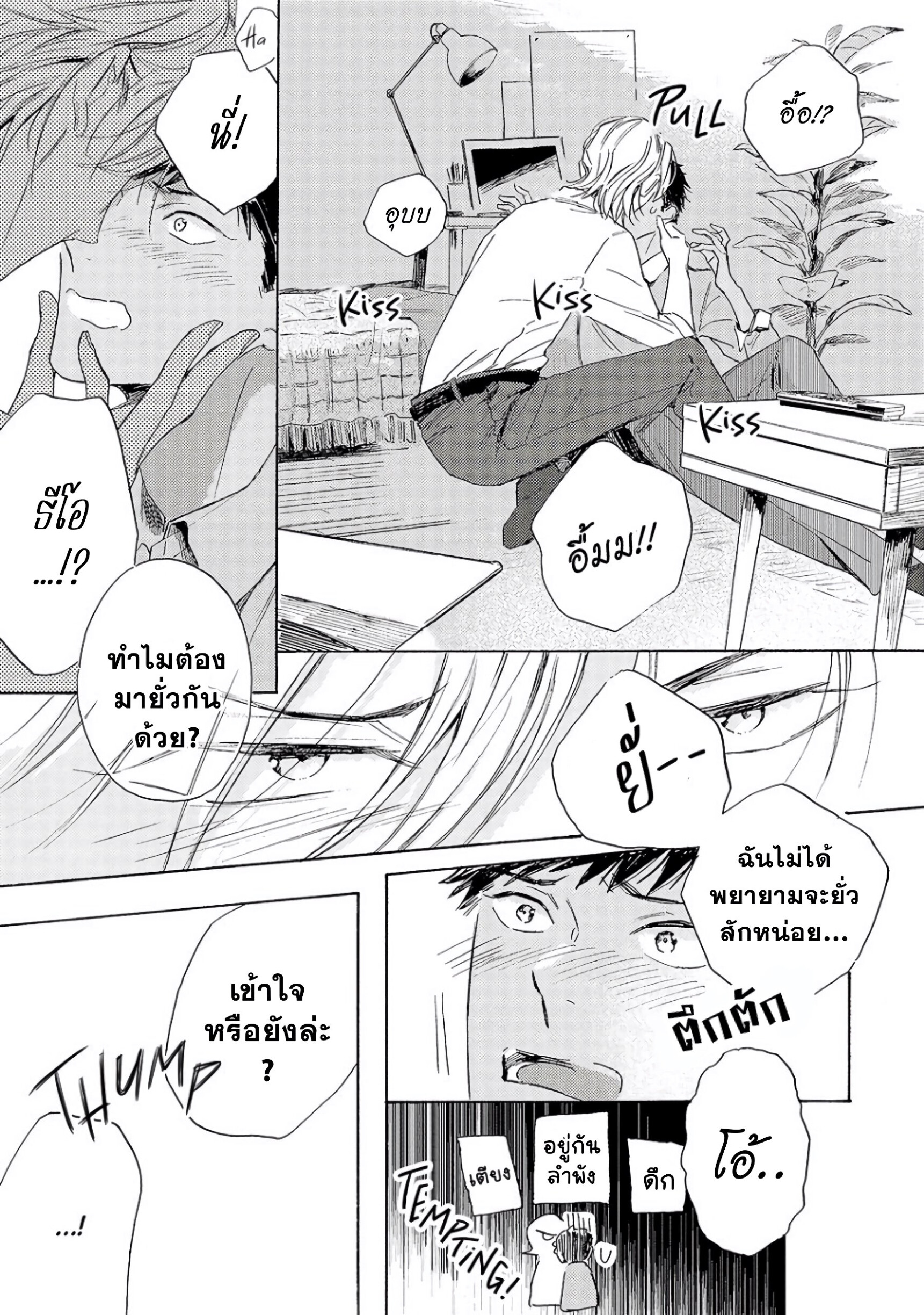Ginmokusei The Tailor Shop EP 6